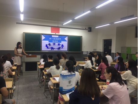 提升自我，砥砺前行——记我校2018年初一英语组教师培训