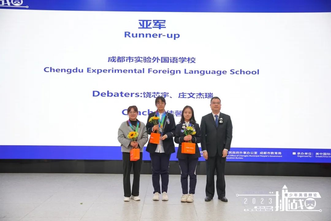 七轮鏖战，18支队伍，2023中美友城辩论挑战赛总决赛亚军！